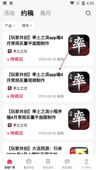 網(wǎng)易創(chuàng)作匠