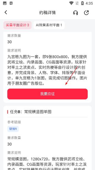 網(wǎng)易創(chuàng)作匠