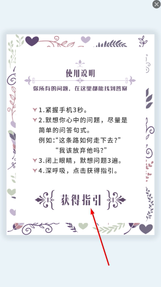 我的人生解答書(shū)