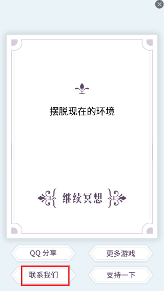 我的人生解答書(shū)