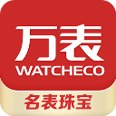 萬(wàn)表名表珠寶