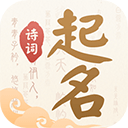 詩詞起名