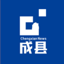 成縣融媒