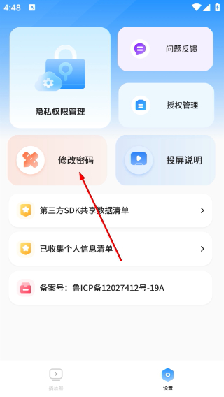 全能影音播放器