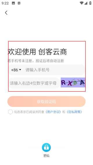 創(chuàng)客云商