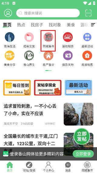 珠海香山網(wǎng)