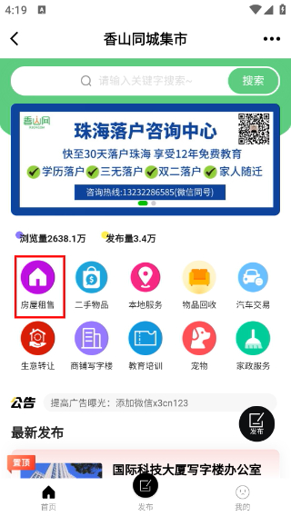 珠海香山網(wǎng)