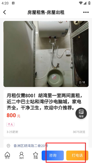 珠海香山網(wǎng)