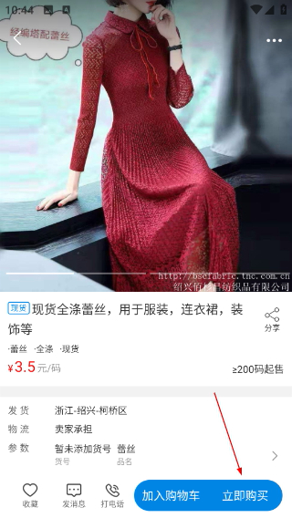 網(wǎng)上輕紡城