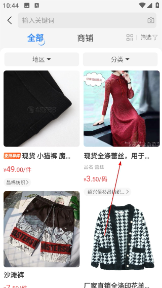 網(wǎng)上輕紡城