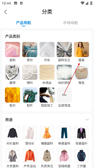 網(wǎng)上輕紡城