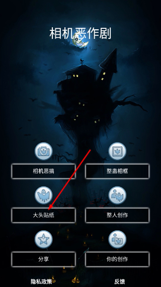 相機(jī)惡作劇