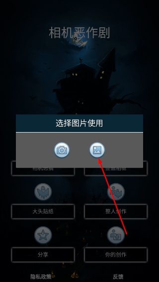 相機(jī)惡作劇
