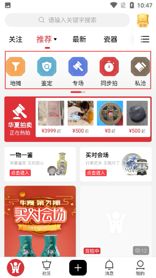 華夏收藏網(wǎng)