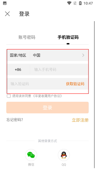 華夏收藏網(wǎng)