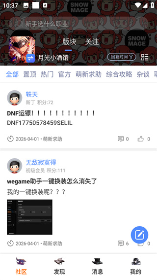 Colg玩家社區(qū)