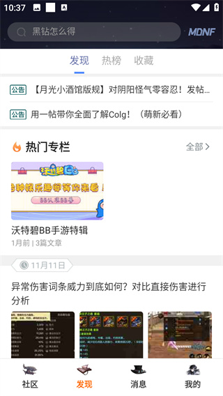 Colg玩家社區(qū)