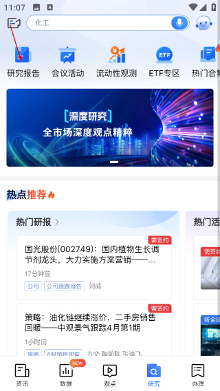 國(guó)泰海通道合