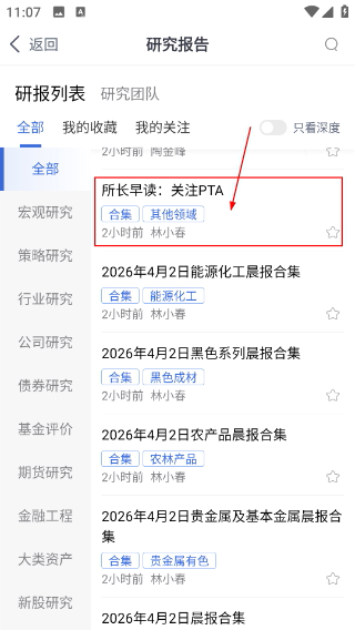 國(guó)泰海通道合