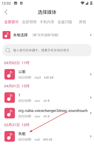 音樂(lè)剪輯器