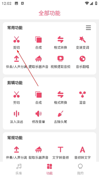 音樂(lè)剪輯器