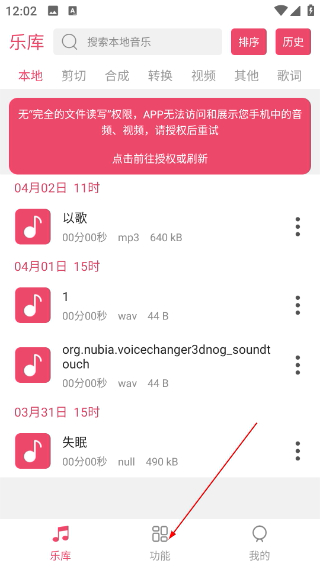 音樂(lè)剪輯器