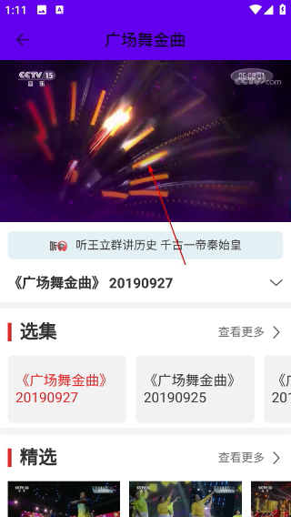 廣場舞教學視頻