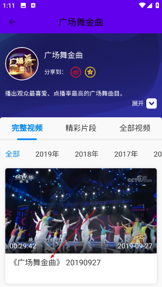 廣場舞教學視頻