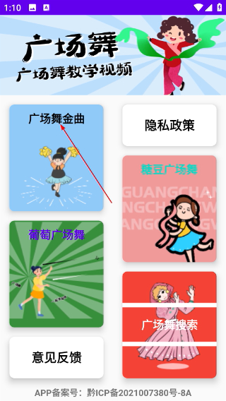 廣場舞教學視頻