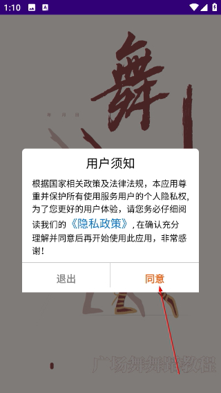 廣場舞教學視頻