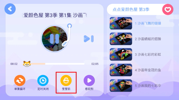愛奇藝動(dòng)畫屋