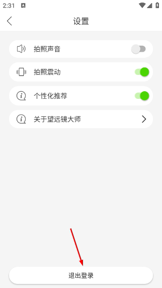 戰(zhàn)術(shù)望遠(yuǎn)鏡