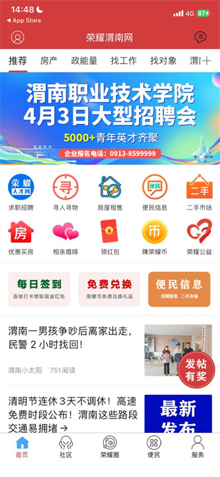 榮耀渭南網(wǎng)