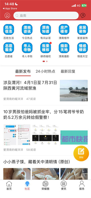 榮耀渭南網(wǎng)