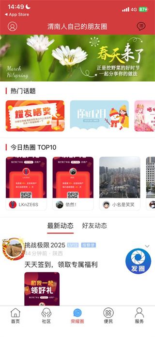 榮耀渭南網(wǎng)