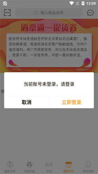 酒鏈?zhǔn)澜? /> 
</p>
<p>
	2、進入我的酒鏈點擊中間錢包地址。
</p>
<p align=