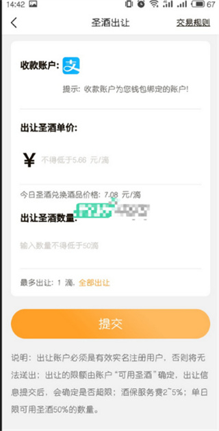 酒鏈?zhǔn)澜? /> 
</p>
<h3>
	軟件亮點
</h3>
<p>
	1、產(chǎn)出機制有固定節(jié)奏，需要及時處理資源，避免暫停影響整體進度和體驗感。
</p>
<p>
	2、通過持續(xù)操作積累釀力值，產(chǎn)出分配會有所變化，參與時間越久體驗越明顯。
</p>
<p>
	3、整體玩法帶有一定成長性，前期參與更容易積累資源，后期會逐漸提升獲取難度。
</p>
<p>
	4、行為記錄會轉(zhuǎn)化為個人積累，從釀酒到其他操作都能慢慢形成屬于自己的成果。
</p>
<p>
	5、加入后即可開啟虛擬釀酒玩法，每天都有固定次數(shù)產(chǎn)出，讓參與過程更有節(jié)奏和期待感。
</p>
<h3>
	軟件特色
</h3>
<p>
	1、虛擬釀酒設(shè)定較有新鮮感，比普通任務(wù)模式更有參與感和代入感。
</p>
<p>
	2、整體更像一個成長型玩法，通過時間和操作慢慢拉開差距形成不同進度。
</p>
<p>
	3、節(jié)奏偏向持續(xù)參與類型，需要每天操作才能保持穩(wěn)定發(fā)展不會輕易中斷。
</p>
<p>
	4、適合喜歡嘗試新模式的人，通過不斷參與逐漸理解規(guī)則并找到自己的節(jié)奏。
</p>
<p>
	5、結(jié)合區(qū)塊鏈概念設(shè)計玩法，強調(diào)獨特身份和記錄，讓體驗更偏向長期積累過程。
</p>            </div>
            <style>
                .brandcontent{width: 100%; height:auto;}
                .brandcontent .b-tit{width:100%; height:40px;line-height: 40px;border-bottom: 1px solid #dedede;font-weight: bold;font-size: 18px;margin-bottom: 10px;}
                .brandcontent .b-con{height: auto;line-height:26px;}
            </style>
        </div>
        <div   id=