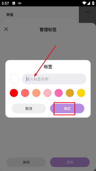 轉(zhuǎn)盤做決定