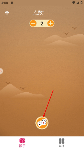 聚會(huì)無(wú)聊玩骰子