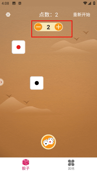 聚會(huì)無(wú)聊玩骰子