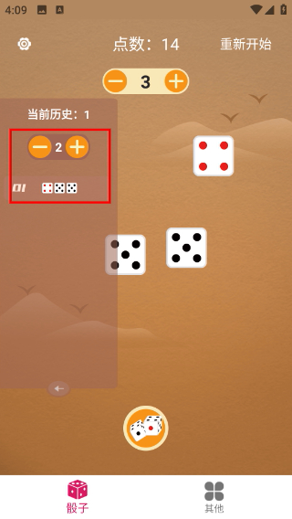 聚會(huì)無(wú)聊玩骰子