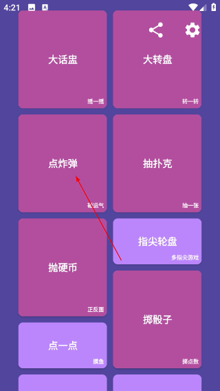 鄴都大轉(zhuǎn)盤(pán)