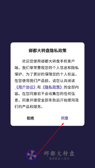 鄴都大轉(zhuǎn)盤(pán)