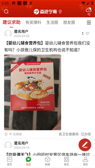 奮進寧南