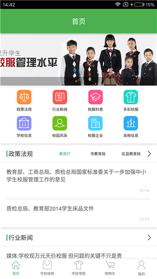 寧夏學(xué)生校服