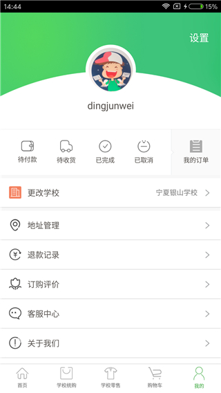 寧夏學(xué)生校服