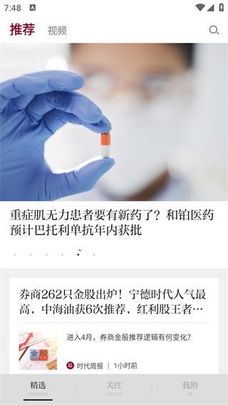 時(shí)代周報(bào)