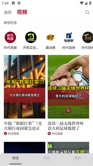 時(shí)代周報(bào)