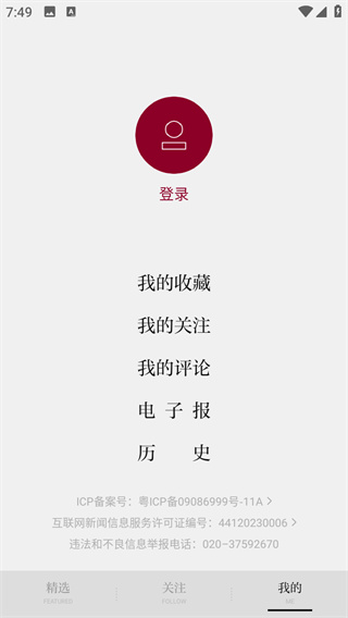 時(shí)代周報(bào)