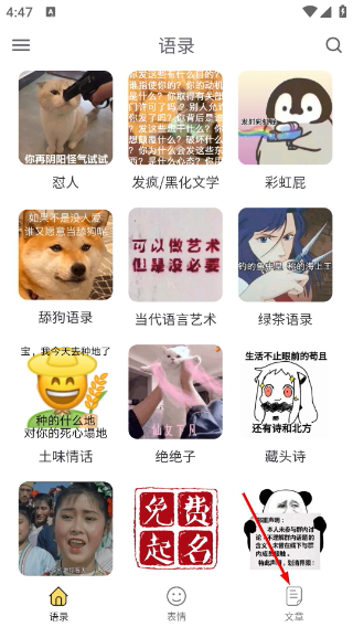 胡言亂語生成器